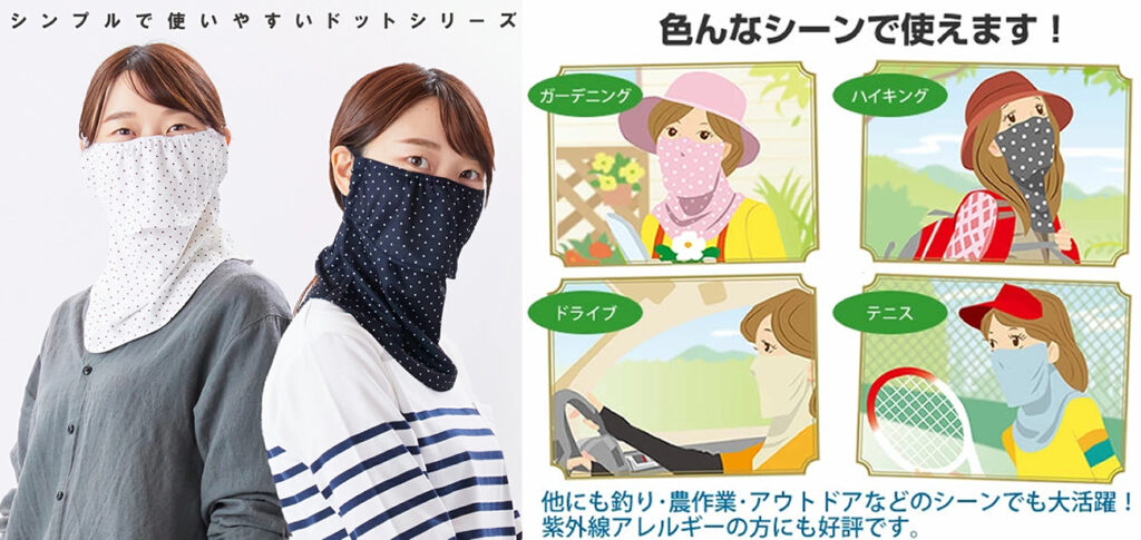 日常生活に取り入れたい紫外線対策フェイスマスク「ヤケーヌ」