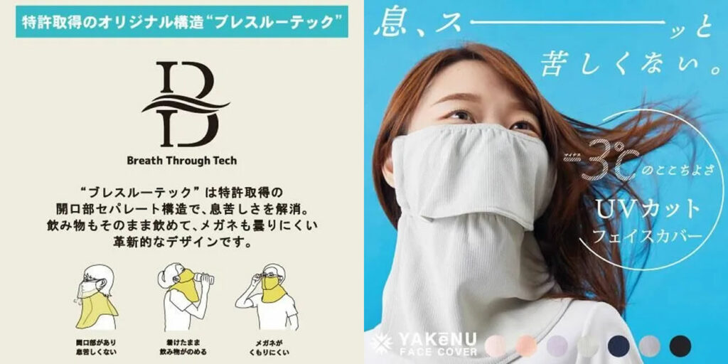 フェイスカバーを取り入れるメリットやおすすめの特徴を幅広く紹介します