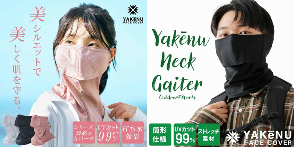 UVカットフェイスカバー　　ヤケーヌ