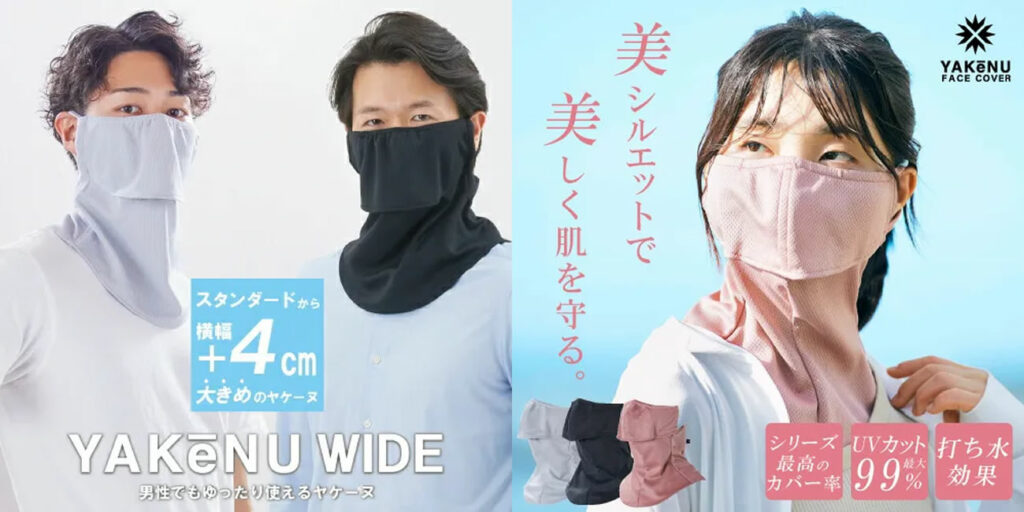 紫外線によるシミやしわができやすい目尻付近までしっかりガードできるのが特徴