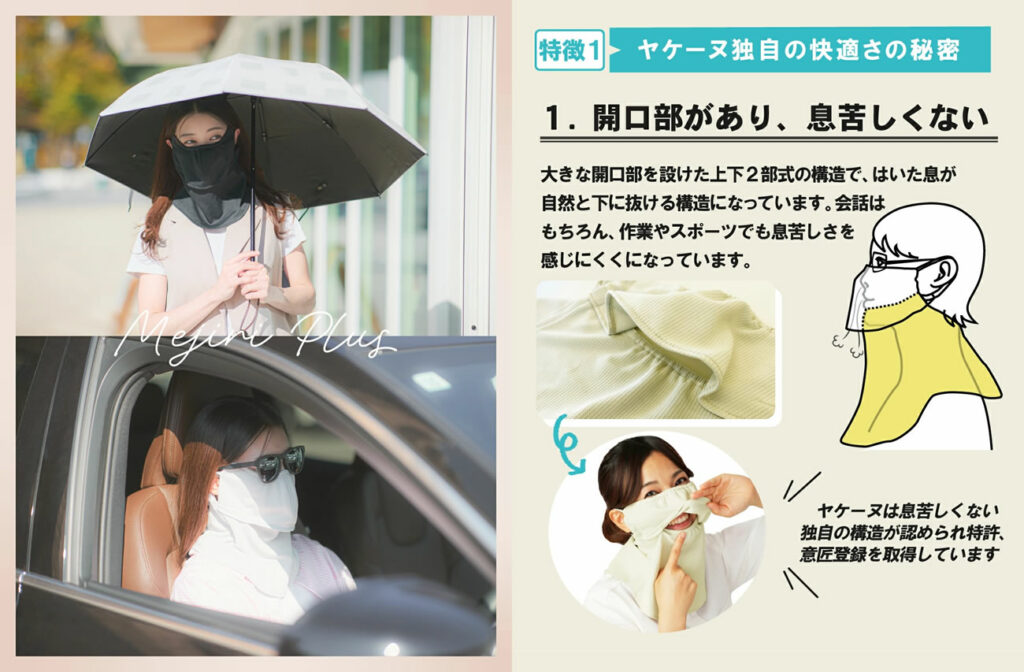 気温が高くなる日は帽子、サングラス、フェイスカバーなどの紫外線対策グッズを揃えておくと安心