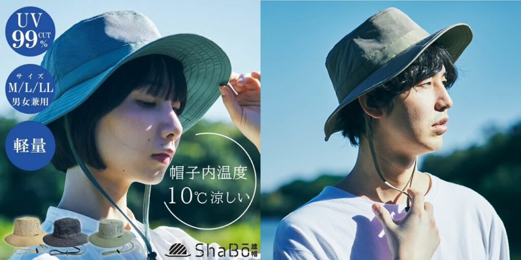 ShaBo遮帽 ウルトラライトハット（高通気/高遮熱/軽涼アウトドア帽子）マイナス10℃涼しいアウトドア専門ハット