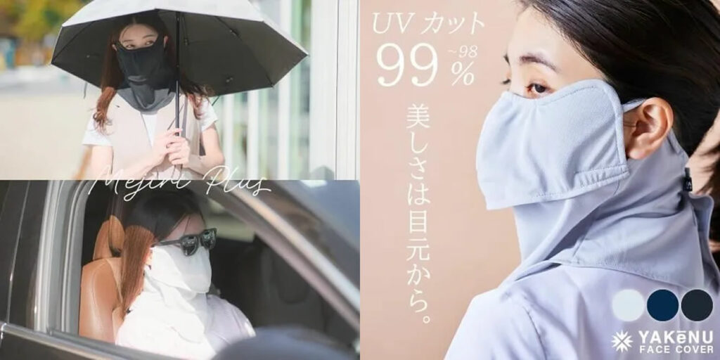 雨の日の紫外線対策には、UVカット機能と防水性を兼ね備えたアイテムが便利