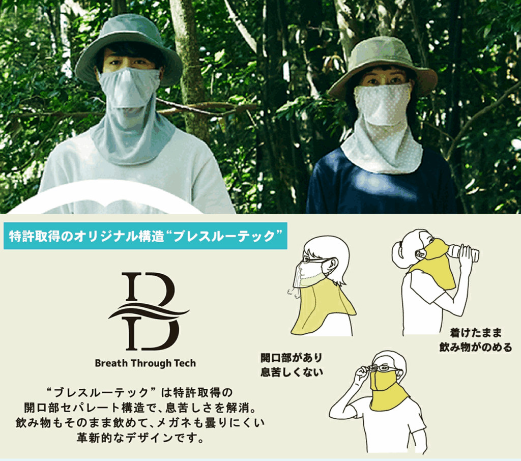 ガーデニング中の首元の紫外線対策におすすめなアパレルアイテム