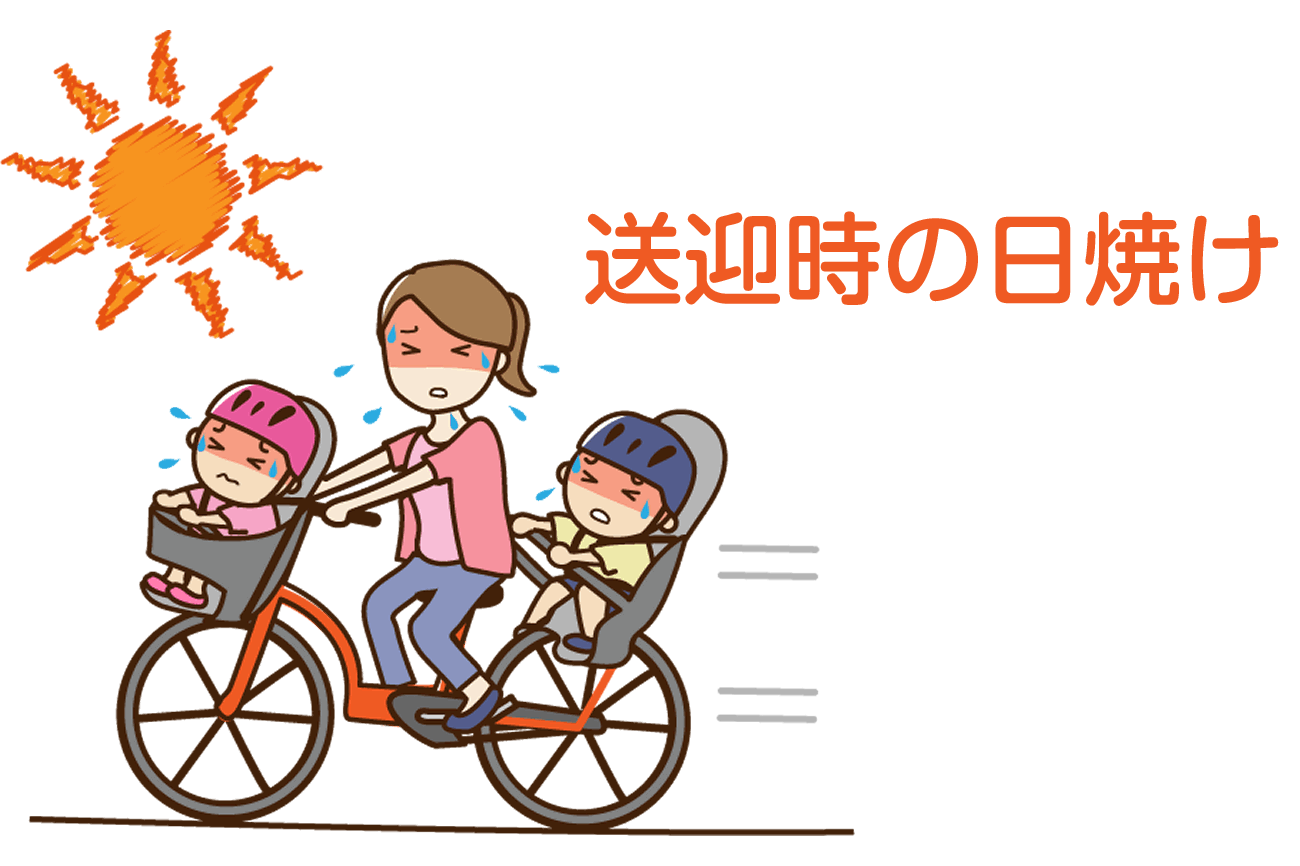 「送迎時の日焼けが気になる…」ママ必見のUV対策アイテムvol.053