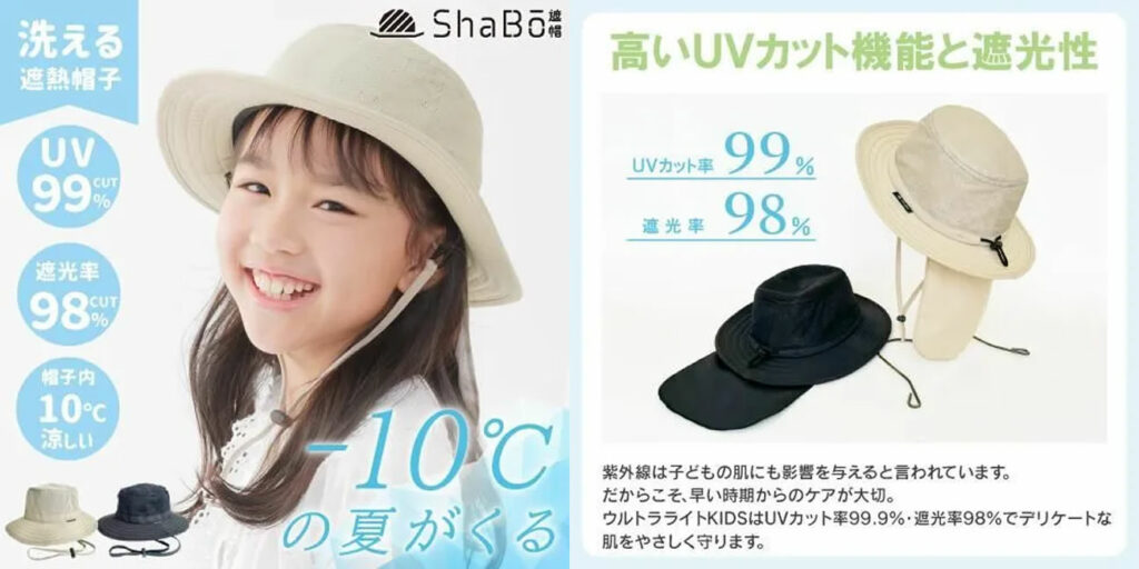 首の後ろまでカバーできるつばの広い帽子は、日焼けしやすい首筋も保護できるため便利です