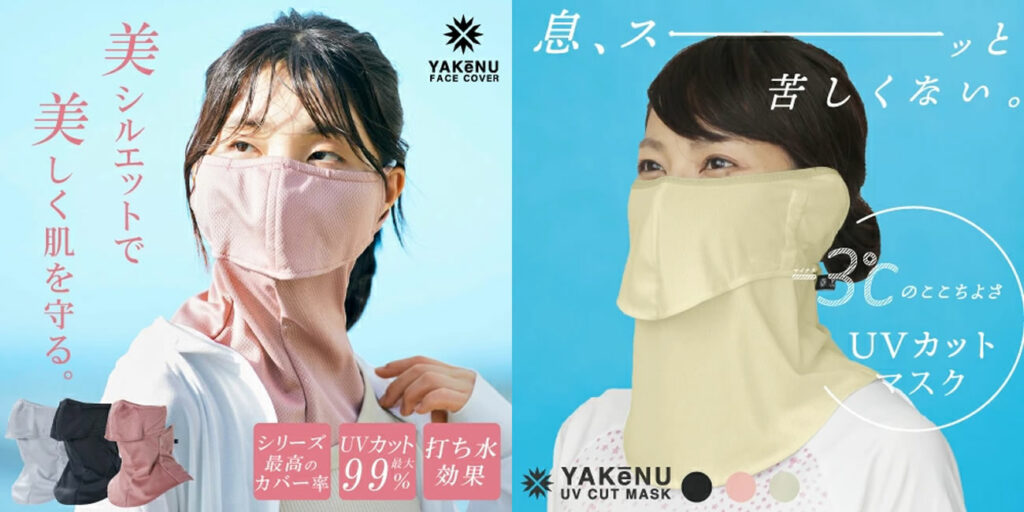通気性が良く、UVカット機能があるフェイスカバーも多く販売されています