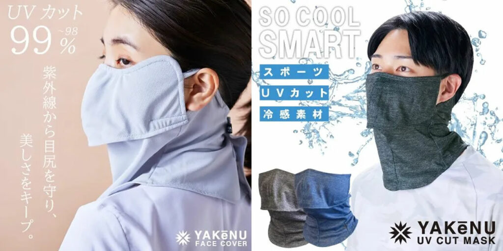 フェイスカバーは、通気性や着用感に優れたものも増えており、快適さとUV対策の両立が叶います
