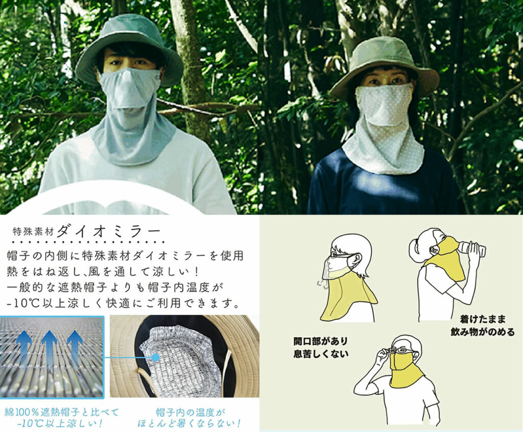 MARUFUKU の暑さ対策帽とUCUTフェイスカバーをぜひご準備ください
