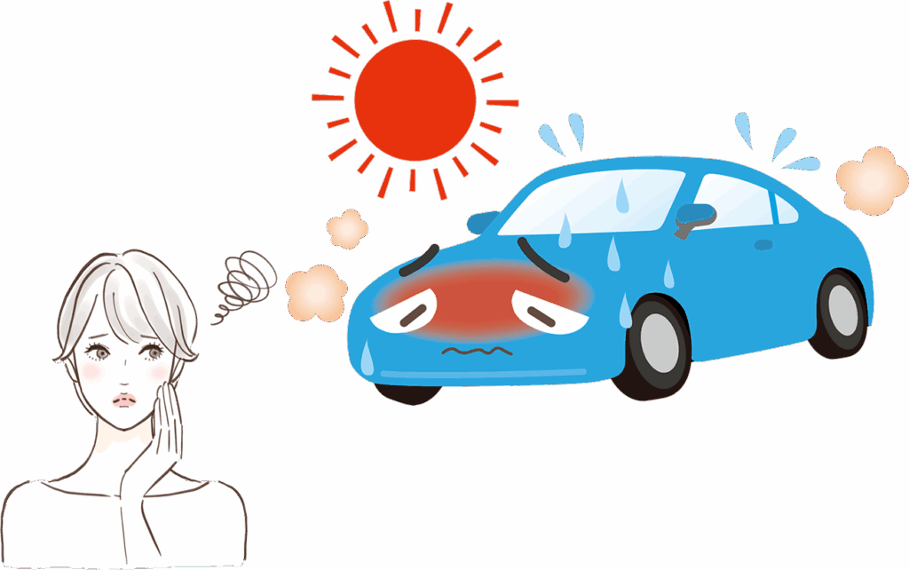 車内の高温は電子機器の故障や内装の劣化も招くため、経済的な負担も大きくなります