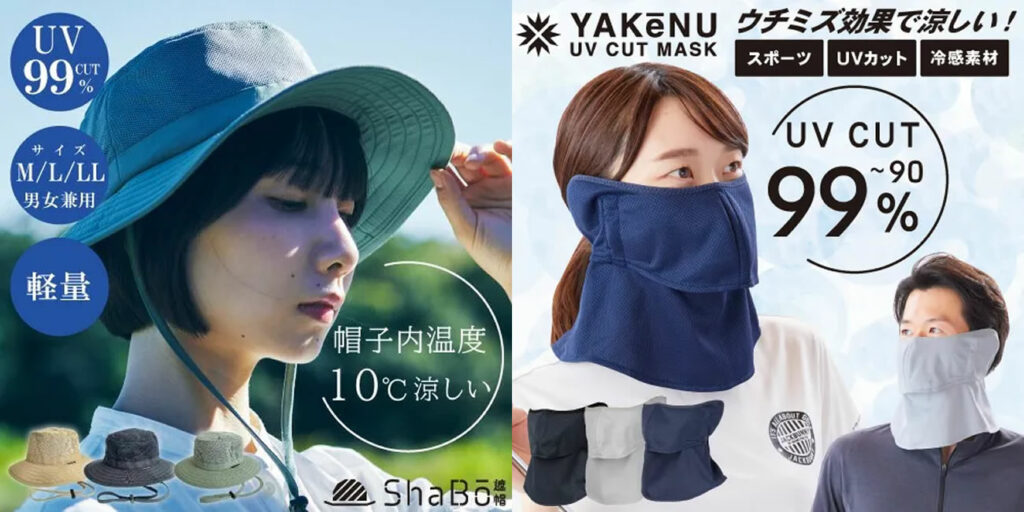 帽子選びと遮光アイテムによる暑さ対策