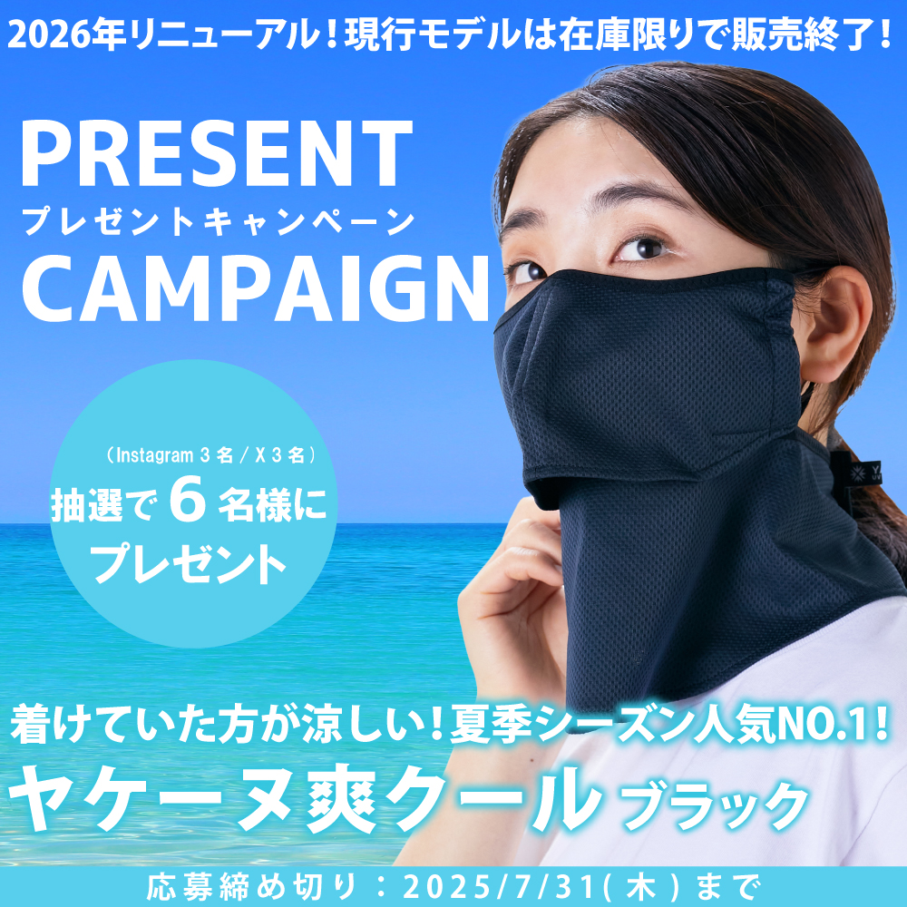 2507プレゼントキャンペーン