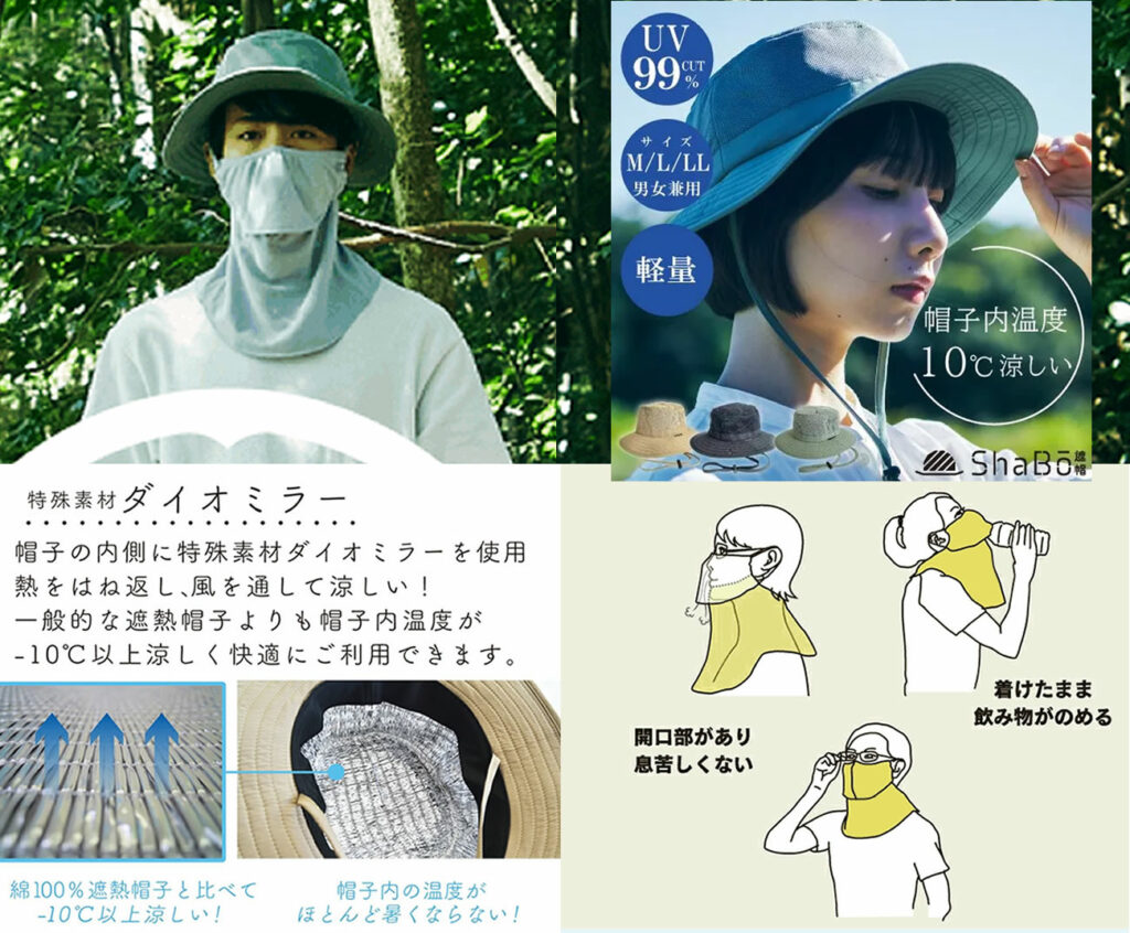 MARUFUKUの「ウルトラライト」遮熱帽子や「ヤケーヌ」UVCUTフェイスカバーの着用が必要です