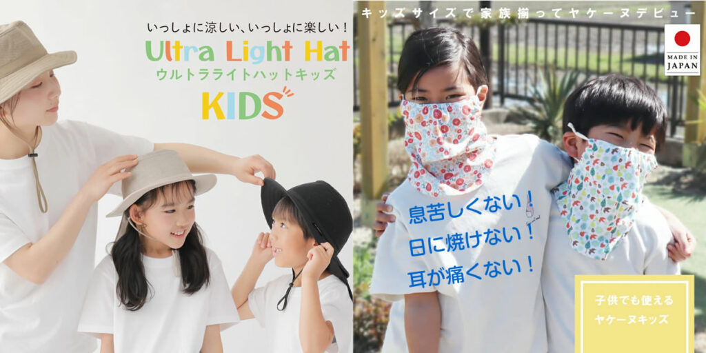 家族連れでの観戦時の注意点