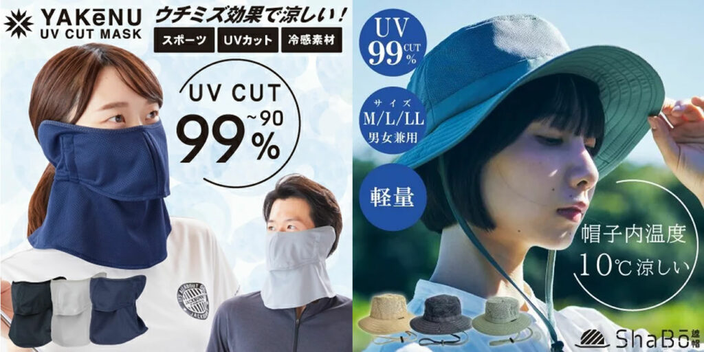 手をふさがずに効果的な紫外線対策ができるため、全力で応援したいサッカーファンには理想的