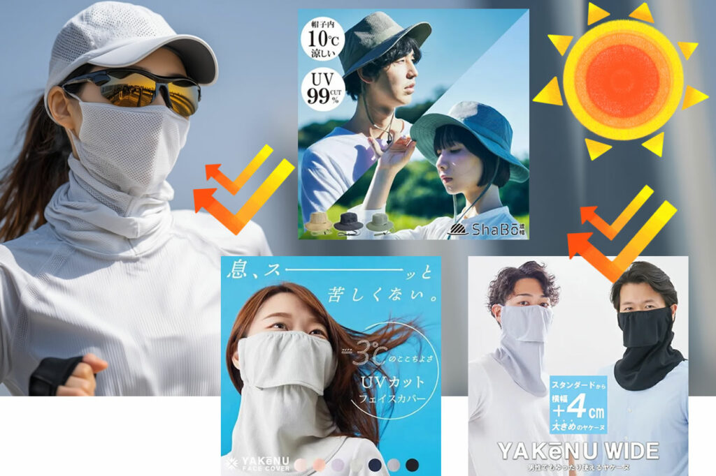 高機能フェイスカバー（例：ヤケーヌ）はUVカット率98%以上で、呼吸しやすく、激しい動きにも対応。通気性の良い素材を選び、段階的に着用時間を増やす。