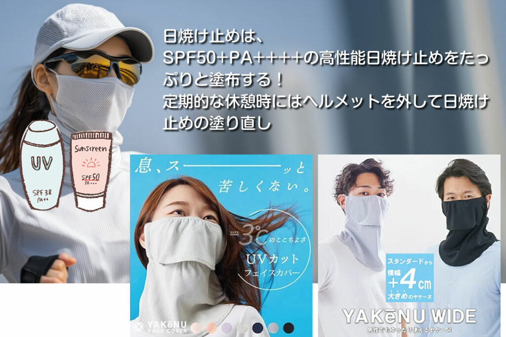 ヘルメット焼けは最も目立つバイク特有の日焼けパターンのひとつです