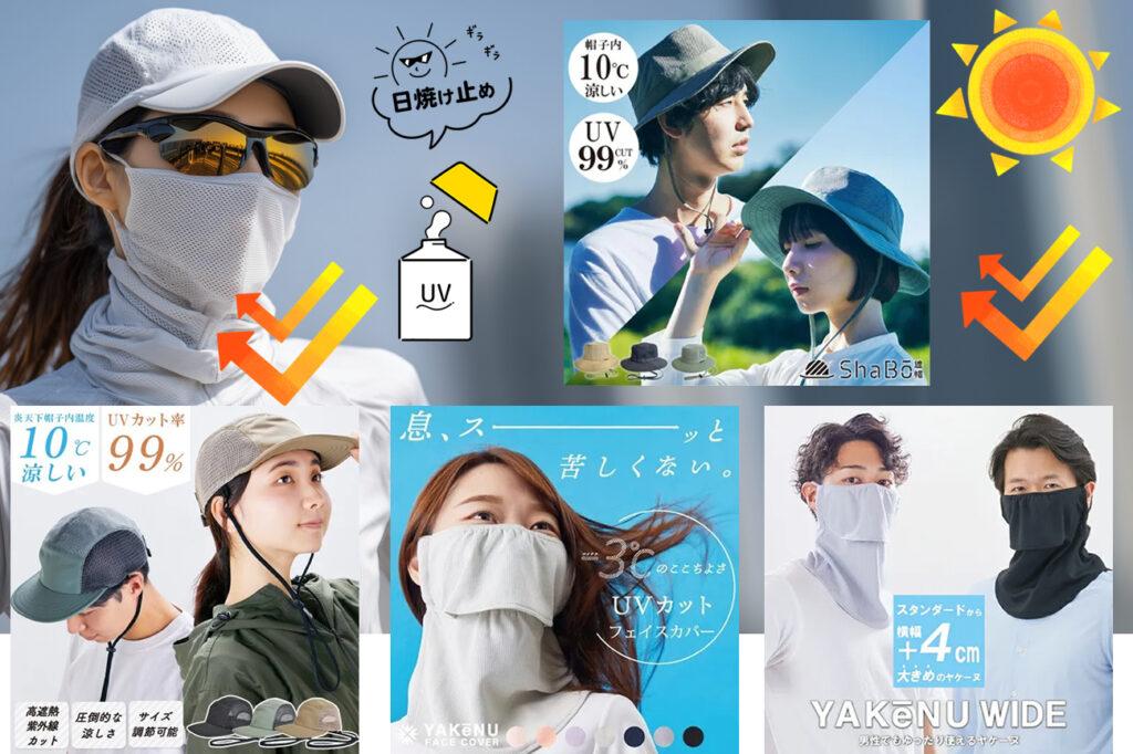 帽子・キャップ・サングラスによる紫外線対策効果