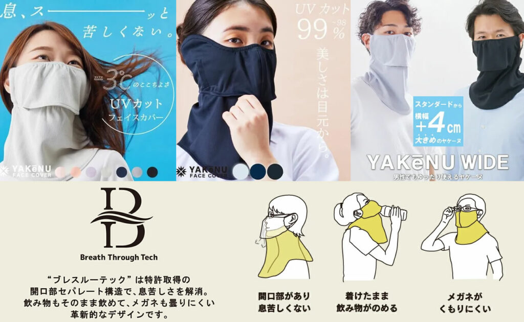 MARUFUKUの「ヤケーヌ」を車の運転時や外出時にバッグに入れておけば、必要な時にサッと取り出して使用できて便利