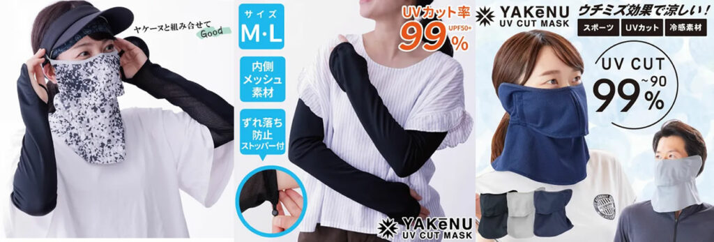 UVカット機能付きのアームカバーなら、気温に応じて着脱も簡単です