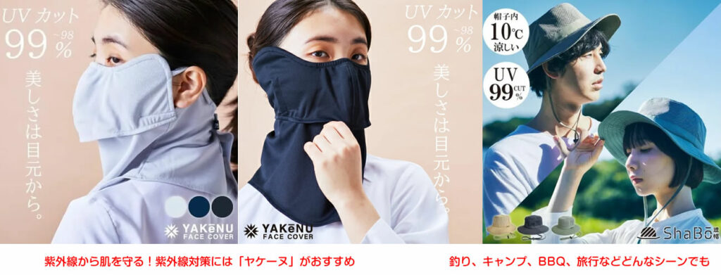 MARUFUKUの「ヤケーヌ」は乗馬中の首元焼けといううっかり日焼けリスクに対して非常に有効