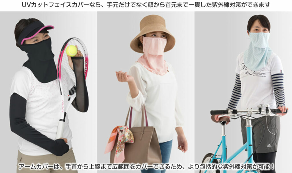 MARUFUKUの「ヤケーヌ」があれば、手軽に紫外線対策ができます