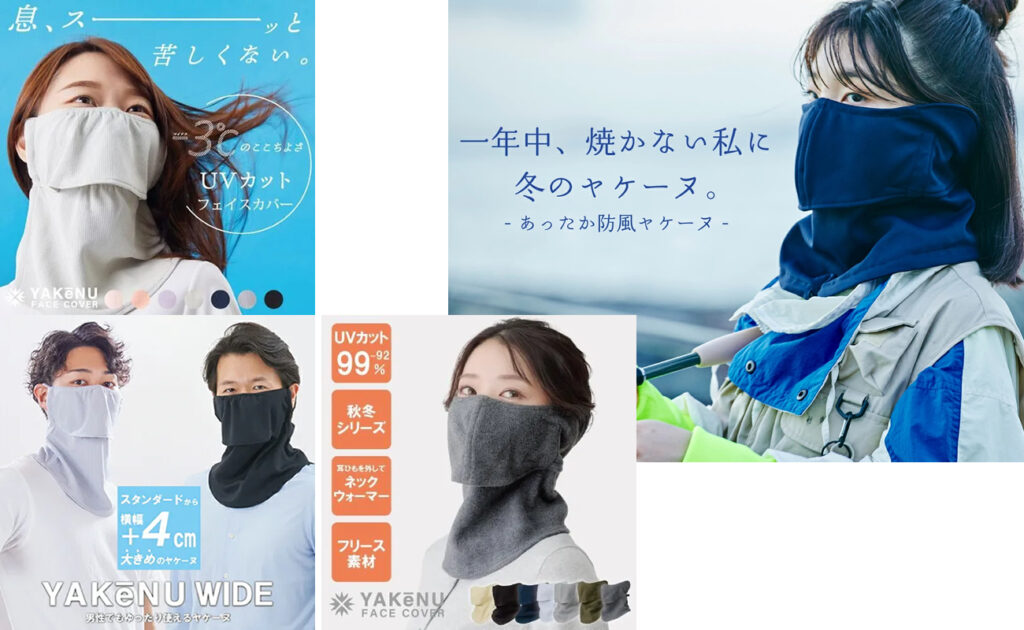 UVカット紫外線対策にはフェイスカバーMARUFUKUヤケーヌ