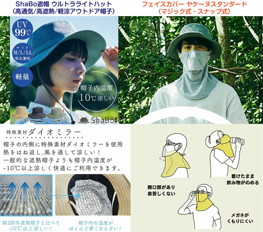 帽子は頭皮全体を覆うため、90%以上の紫外線カット効果が期待できる最も実用的な対策