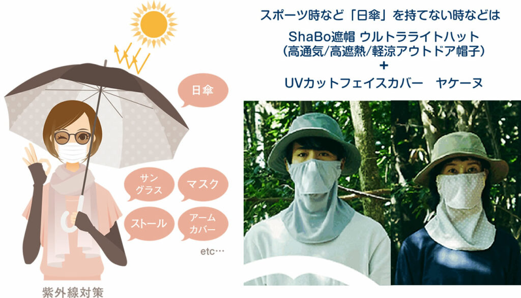 帽子や日傘などの物理的な遮断から、UVカット商品の活用、そして万が一ダメージを受けた後の正しいアフターケアまで、包括的なアプローチが重要