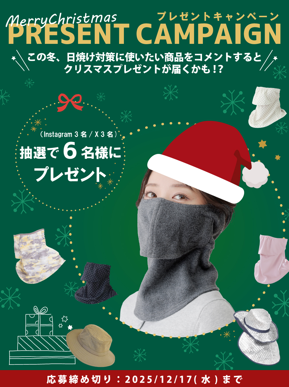 MARUFUKU Winter vol.62